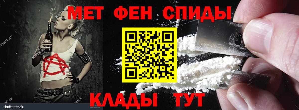 АМФЕТАМИН 98% Черкесск