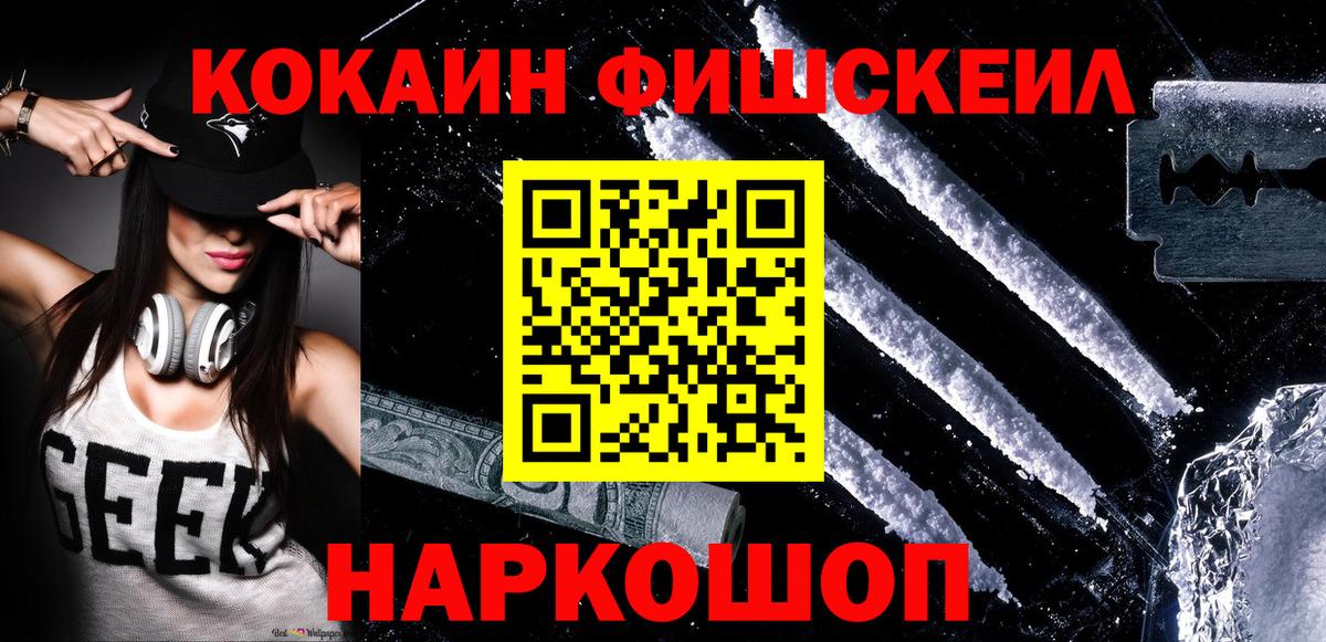 COCAIN  купить закладку  Черкесск  Cocaine 98%  Кокаин 98%  Вход с VPN 