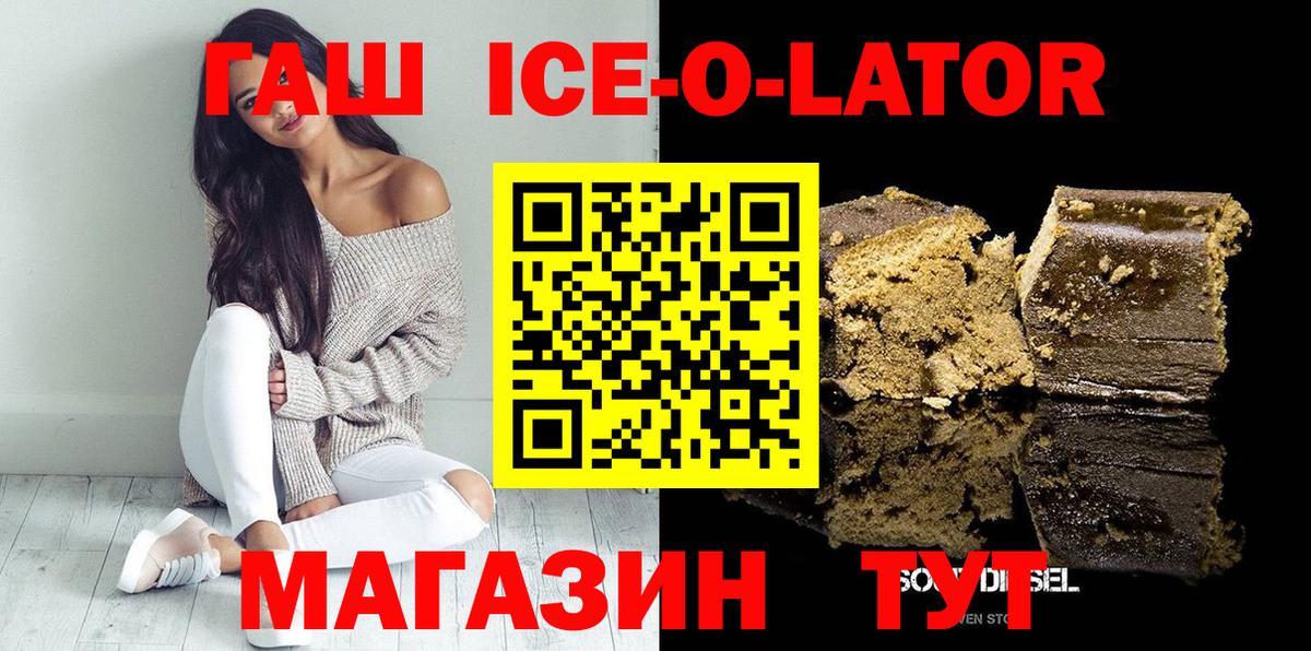 ГАШИШ  ГАШ 40% ТГК  Вход с VPN  Черкесск  ГАШ Premium 