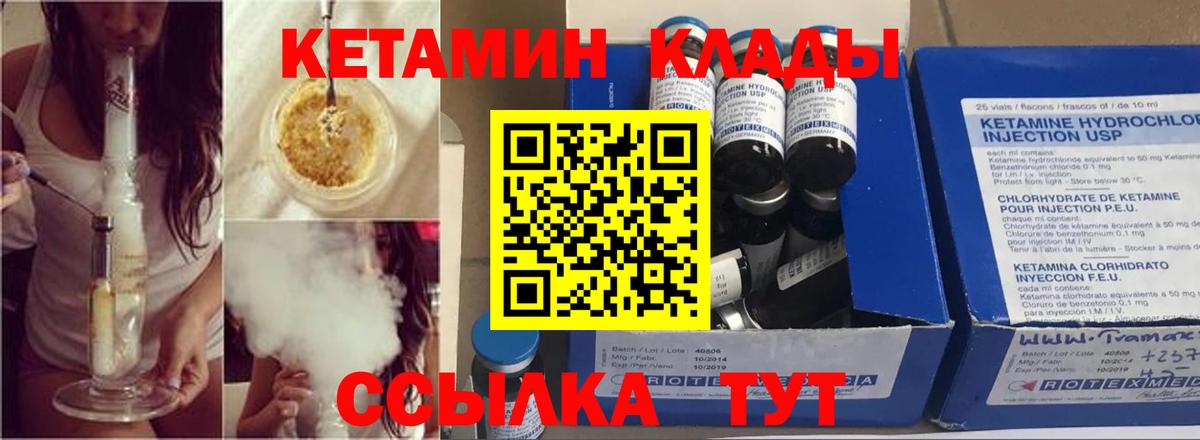 Черкесск  Кетамин ketamine  Вход с VPN 