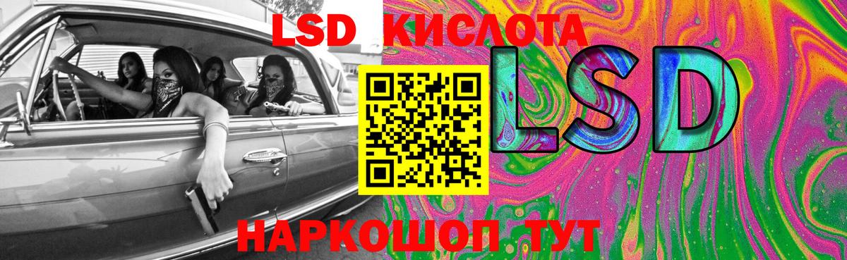 LSD-25 экстази кислота Черкесск