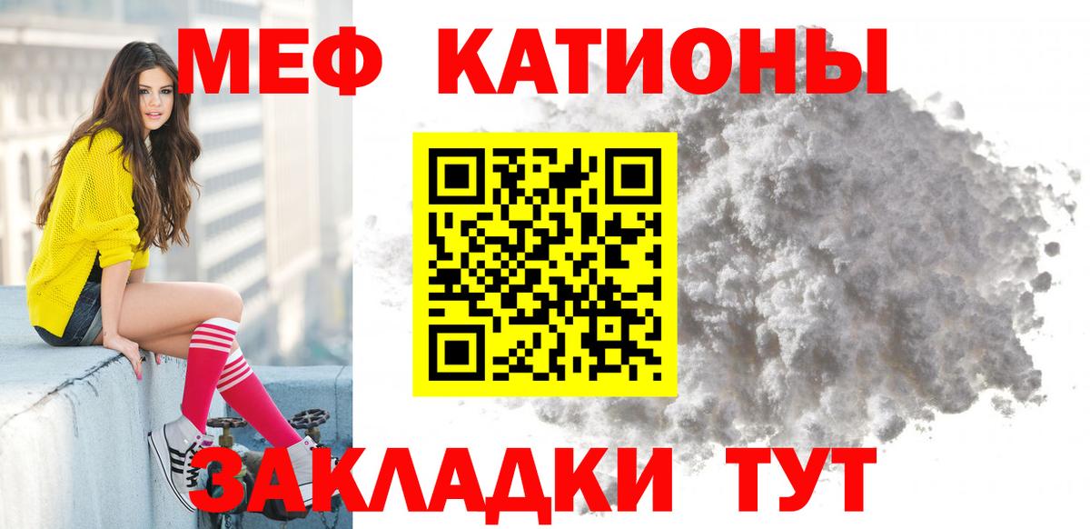 как найти   Вход с VPN  Меф  Меф VHQ  Черкесск  МЕФ  МЕФ mephedrone 